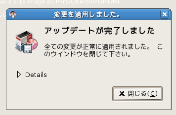 ダイアログを閉じる