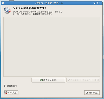 再起動で最新のDebianシステムに