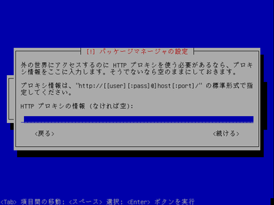 proxyを設定