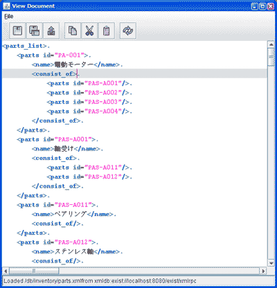 インポートしたXML