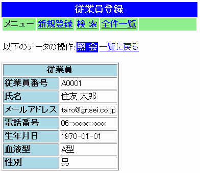 明細表示画面