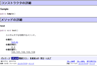 生成されたリファレンスドキュメント