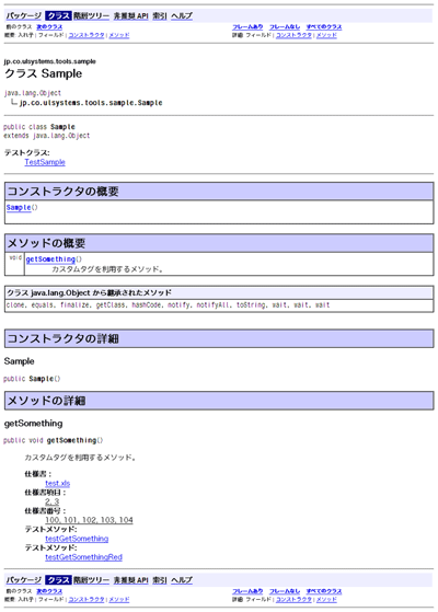 リファレンスドキュメント
