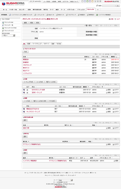 SugarCRM