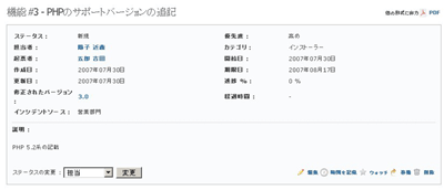 「インシデントソース」フィールドが実装されている