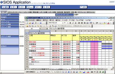 プロジェクトの登録情報が複数シートに整理されて出力される