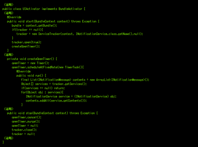 リスト5:jp.co.thinkit.equinox.hello.ui.internal.UIActivatorクラス