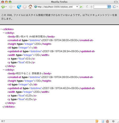 XMLで表示