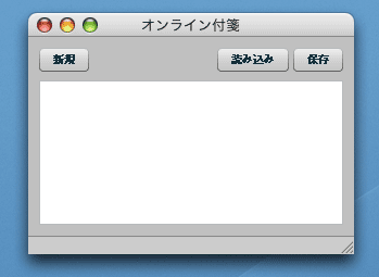 付箋ウィンドウ
