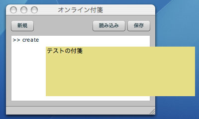 付箋紙ウィンドウ