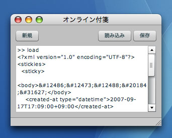 メッセージウィンドウ