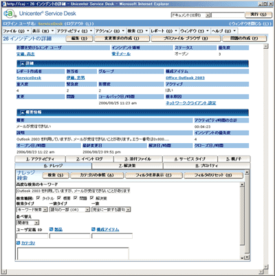 あらかじめ定義されたフィールドへ、情報を入力する