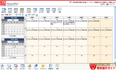 Group-Office