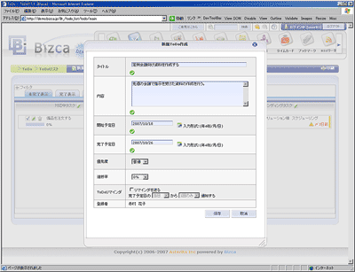 画面内でのウィンドウ表示