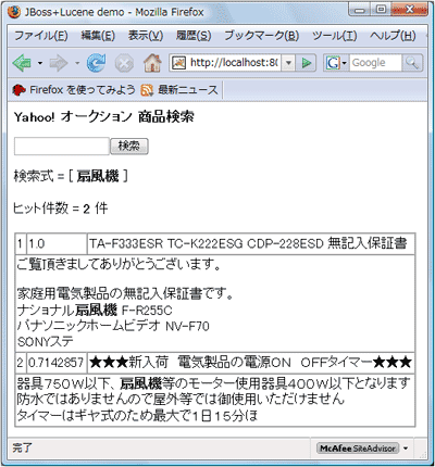 検索結果の表示