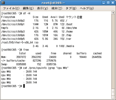 dfコマンド、freeコマンド、/procエントリを駆使しOS情報を取得する