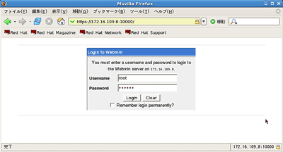 Webminのログイン画面