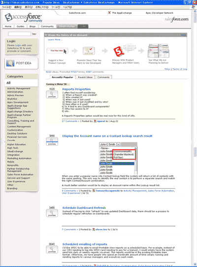 Salesforce.comのIdeaExchangeサイト