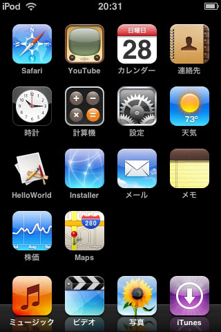 HelloWorldアイコンが表示された
