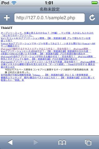 sample2.phpを実行