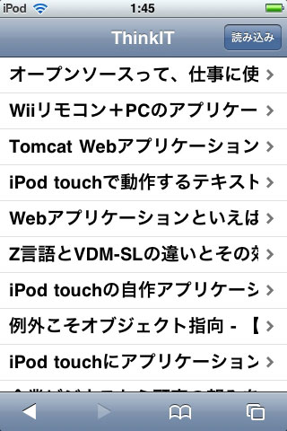 reader.phpのインターフェース