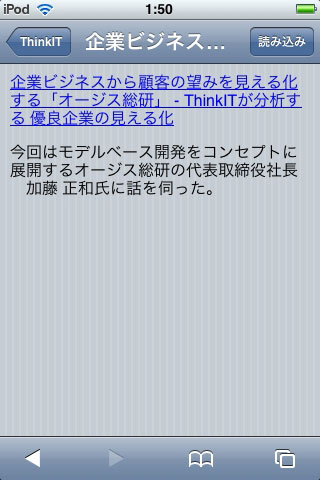 フィードの内容を表示