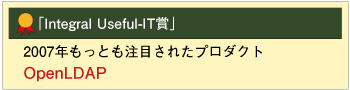 「Integral Useful-IT賞」
