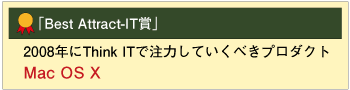「Best Attract-IT賞」