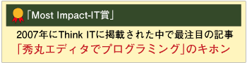 「Most Impact-IT賞」