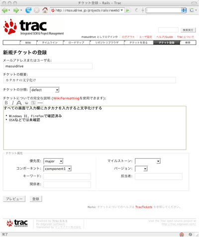 チケット記入例