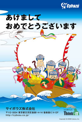 サイボウズ株式会社