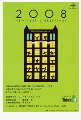 株式会社インプレスホールディングス