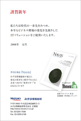 みずほ情報総研株式会社