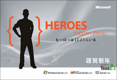 マイクロソフト株式会社