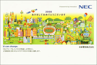 日本電気株式会社