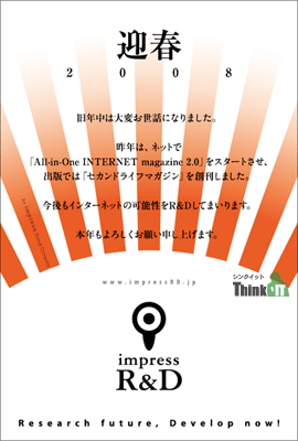 株式会社インプレスＲ＆Ｄ