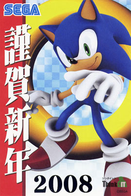 株式会社セガ