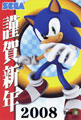 株式会社セガ