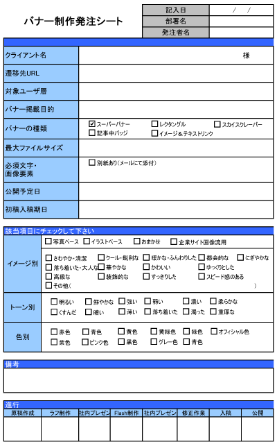 図3：ヒアリングシートの例