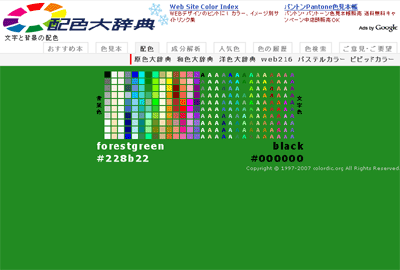 図3： Think ITの緑を背景に黒文字をのせた例