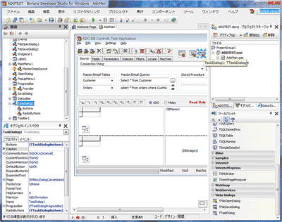 図1：Delphi 2007 for Win32の開発画面