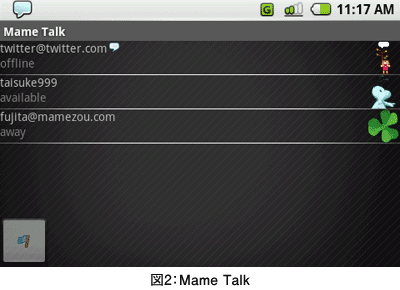 図2：Mame Talk