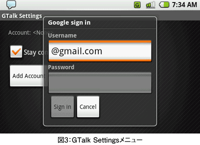 図3：GTalk Settingsメニュー