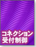 【Webサーバーを極める！】高速かつ確実なWebサーバー