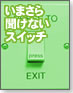 【ネットワーク教習所】いまさら聞けないスイッチ