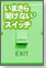 【ネットワーク教習所】いまさら聞けないスイッチ