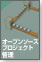 徹底比較!! OSSプロジェクト管理ツール
