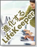 進化するLifeKeeper