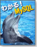 わかる！MySQL
