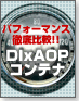 パフォーマンス徹底比較!! Seasar2 VS Spring
